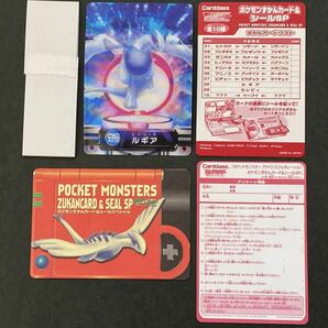 ポケモン ずかんカード シールSP ルギア 3D チェンジング レンチキュラー カードダス pokemon zukancard seal SPの画像2