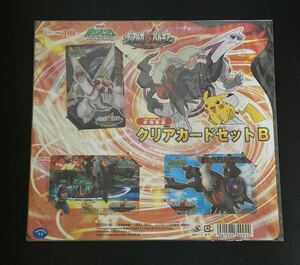 未開封 劇場 ポケモン クリアカードセットB ダイヤモンド＆パール ディアルガ パルキア ダークライ pokemon clear card set