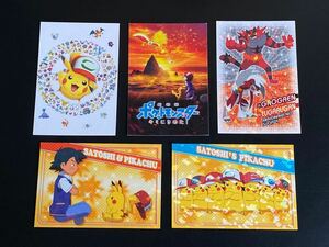 5枚 ポケモン ブロマイドガム カード 劇場 キミにきめた　ピカチュウ サトシ ガオガエン pokemon card