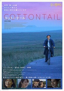 ★番号通知のみ★映画★コットンテール★一般券 1名分★ムビチケカード★番号通知のみ★