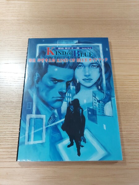 【E0604】送料無料 書籍 探偵 神宮寺三郎 KIND BLUE ガイドブック ( PS2 攻略本 空と鈴 )