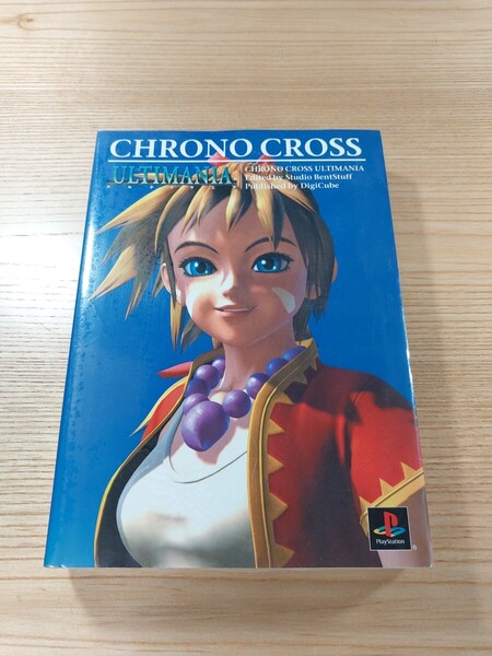 【E0677】送料無料 書籍 クロノ・クロス アルティマニア ( PS1 攻略本 CHRONO CROSS ULTIMANIA 空と鈴 )