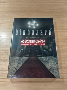 【E0691】送料無料 書籍 バイオハザード HDリマスター 公式攻略ガイド ( PS3 Xbox360 攻略本 BIOHAZARD 空と鈴 )