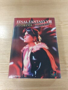 【E0717】送料無料 書籍 ファイナルファンタジーⅧ アルティマニア ( PS1 攻略本 FINAL FANTASY 8 空と鈴 )