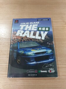 [E0723] free shipping publication Colin *mak laser * Rally ultimate book@( PS1 capture book COLIN McRAE THE RALLY empty . bell )