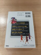 【E0766】送料無料 書籍 幻想水滸伝Ⅱ 公式ガイドブック 完全版 ( PS1 攻略本 2 空と鈴 )_画像2