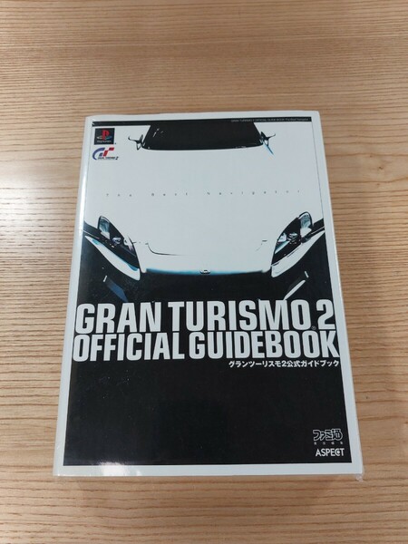 【E0772】送料無料 書籍 グランツーリスモ2 公式ガイドブック ( PS1 攻略本 GRAN TURISMO 空と鈴 )