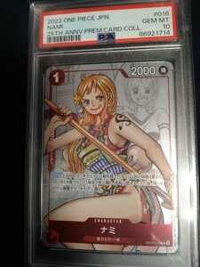 ワンピースカードゲーム　R PSA10 ナミ　