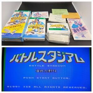 【外箱以外 美品】【動作確認済み】ファミコン FC 左側右4段 箱付き【】ケース ソフト 希少 レア カセット ゲーム レトロ バトルスタジアム