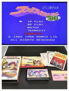 【動作確認済み】ファミコン FC 左側右4段 箱付き【】ケース ソフト レア カセット ゲーム 昭和レトロ プロ野球ファミリースタジアム８８