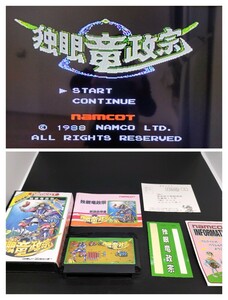 【動作確認済み】ファミコン FC 左側左3段 箱付き【同梱可能】ケース ソフト 希少 レア カセット ゲーム 昭和レトロ 独眼竜政宗