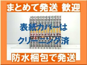 [不要巻除外可能] 怨み屋本舗 リベンジ 栗原正尚 [1-11巻 漫画全巻セット/完結] 怨み屋本舗 REVENGE