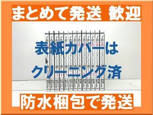 [不要巻除外可能] 子供を殺してください という親たち 鈴木マサカズ [1-13巻 コミックセット/未完結]