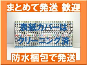 [不要巻除外可能] もういっぽん 村岡ユウ [1-27巻 コミックセット/未完結]