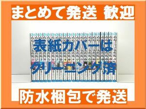 [不要巻除外可能] 夜桜さんちの大作戦 権平ひつじ [1-21巻 コミックセット/未完結]