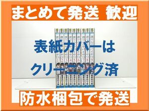 [不要巻除外可能] 僕の心のヤバイやつ 桜井のりお [1-9巻 コミックセット/未完結]