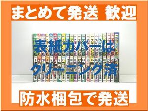 [不要巻除外可能] エデンの檻 山田恵庸 [1-21巻 漫画全巻セット/完結]