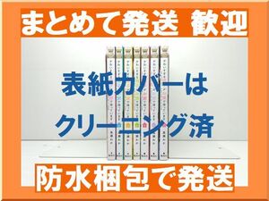 [不要巻除外可能] かわいすぎる男子がお家で待っています 高瀬わか [1-7巻 漫画全巻セット/完結]