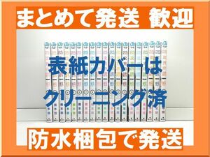 [不要巻除外可能] 2.5次元の誘惑 橋本悠 [1-19巻 コミックセット/未完結] リリサ