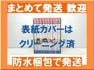 [不要巻除外可能] 同級生 池山田剛 [1-10巻 漫画全巻セット/完結]