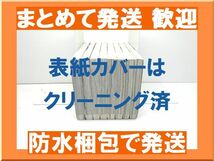 [不要巻除外可能] 往生際の意味を知れ 米代恭 [1-8巻 漫画全巻セット/完結]_画像3