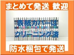 [不要巻除外可能] 雷火 藤原カムイ [1-21巻 漫画全巻セット/完結] らいか ライカ 寺島優