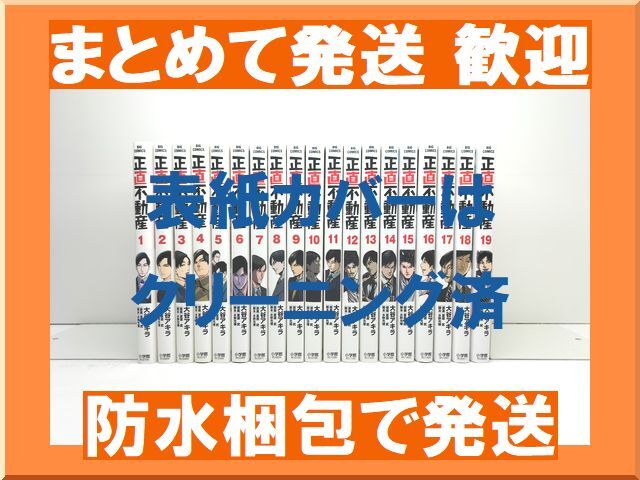 2025年最新】Yahoo!オークション -正直不動産19の中古品・新品
