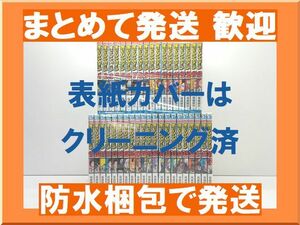 [不要巻除外可能] 僕のヒーローアカデミア 堀越耕平 [1-39巻 コミックセット/未完結] ヒロアカ