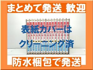 [不要巻除外可能] 高校デビュー 河原和音 [1-15巻 漫画全巻セット/完結]