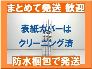 [不要巻除外可能] 社外取締役 島耕作 弘兼憲史 [1-3巻 コミックセット/未完結]