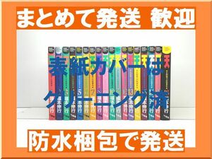 [不要巻除外可能] 天 天和通りの快男児 福本伸行 [1-18巻 漫画全巻セット/完結]