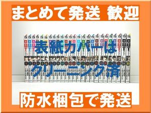 [不要巻除外可能] アウト みずたまこと [1-25巻 コミックセット/未完結] OUT 井口達也