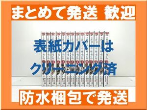 [不要巻除外可能] 火葬場のない町に鐘が鳴る時 和夏弘雨 [1-14巻 漫画全巻セット/完結] 碧海景