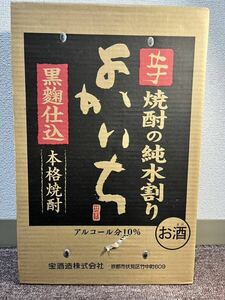 宝酒造 本格焼酎 よかいち 黒 10° 芋焼酎 焼酎の純粋割り 250ml×24本 1ケース 3ケースまで同梱可能