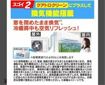 新品 保証有 エアコン YHA-V40M2-W 主に14畳用 RIAIR 換気機能付 自動お掃除付_画像7