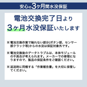 【通常プラン】ダイブコンピュータ電池交換+耐圧水没検査（5営業日対応）の画像10