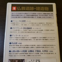 【未開封】ユネスコ世界遺産 5 仏教遺跡 建造物 VHS ビデオ_画像4