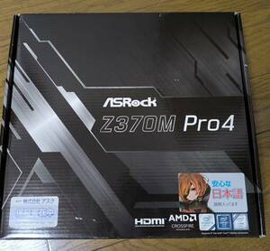 ★１円スタート★美品★送料無料★ASRock Z370M Pro4 マザーボード Micro-ATX 第8世代intel Coreプロセッサ対応　アスロック インテル