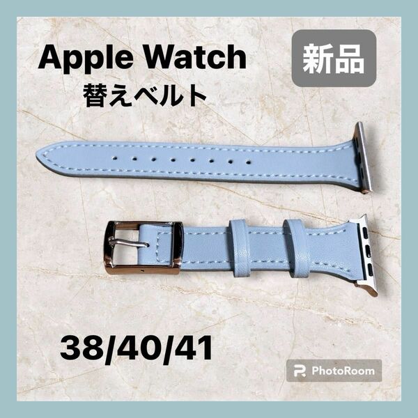 新品☆高見え 38/40/41mm Apple Watch用 スリムレザー 革 バンド 替えベルト ブルー 春色 くすみ色
