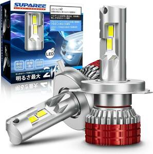 ホワイト H4 SUPAREE h4 led ヘッドライト 爆光 車検対応 hi/lo 10倍明るさアップ 45W*2 4重放熱シ