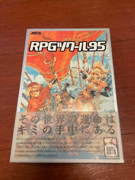 RPGツクール 95 Windows CD-ROM アスキー ASCII PCゲーム