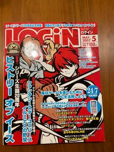 LOGIN 雑誌　2007年5月号　CDつき