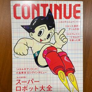 ゲーム雑誌　CONTINUE Vol.6 