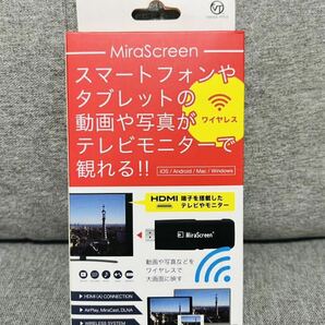 ミラスクリーンレスーバー/V-MCS01 新品未使用未開封品 大人気 映像機器