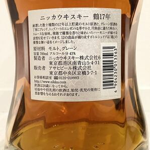 送料無料 鶴 17年 ニッカウヰスキー 蒸溜所限定 竹鶴政孝 新品未開栓 ブレンデッドウイスキー 700ml 43% TSURU 17YO NIKKA WHISKYの画像4