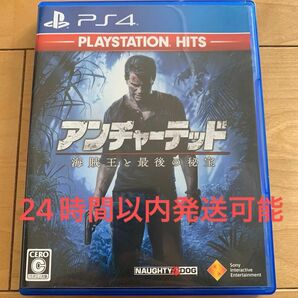 【PS4】 アンチャーテッド 海賊王と最後の秘宝 [PlayStation Hits]