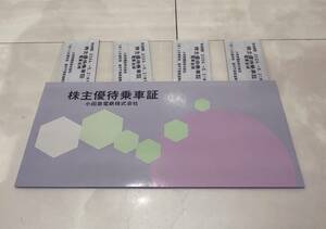 送料無料 小田急電鉄 株主優待乗車証 回数券式 4枚 2024年5月31日