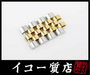 イコー質店　ロレックス　★純正コマ　2連/4コマ　16233用　デイトジャスト/メンズ用　幅15.5mm　ネジ付　美品　RY7056