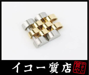 イコー質店　ロレックス　★純正コマ　2コマ　68273用　デイトジャスト/ボーイズ用　幅12mm　ネジ付　美品　RY7066