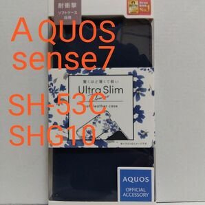 AQUOS sense7 SH-53C SHG10 用 ソフトレザーケース 薄型 磁石付 フラワーズ ネイビー 手帳型　衣替え